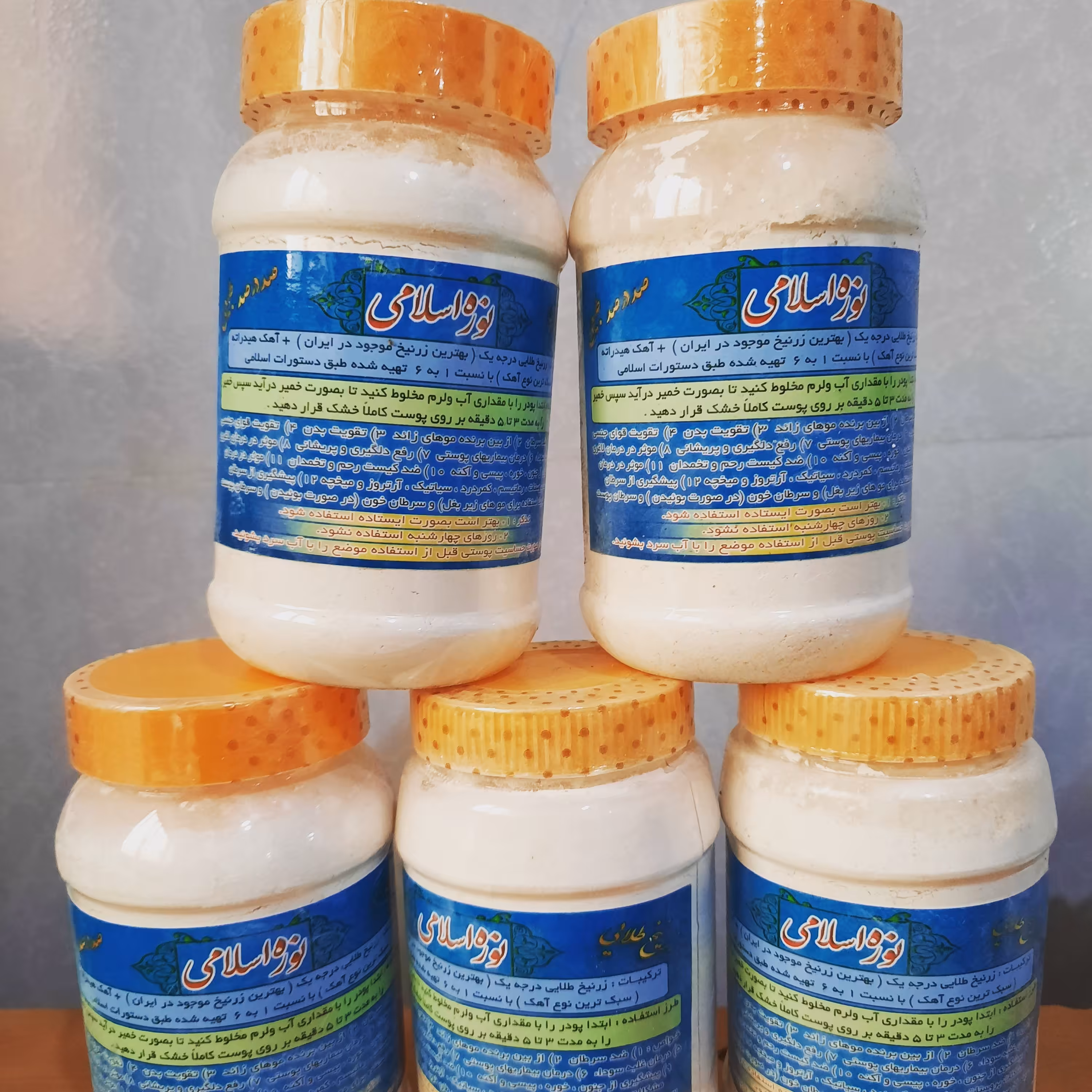 نوره اسلامی