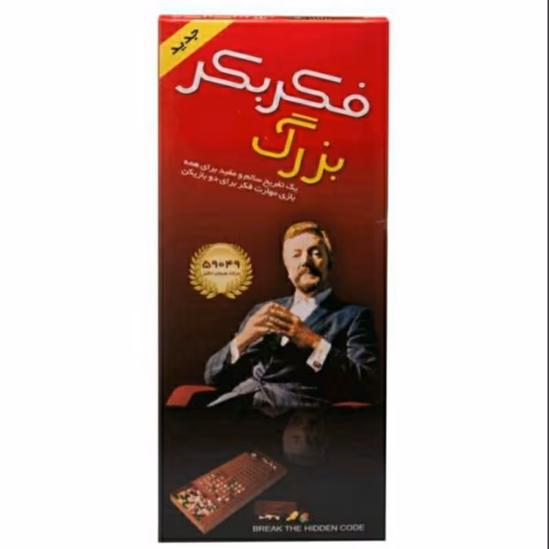 بازی بکر بزرگ