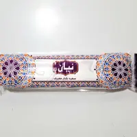 سفره یکبار مصرف نیان لوازم آشپزخانه نگار 