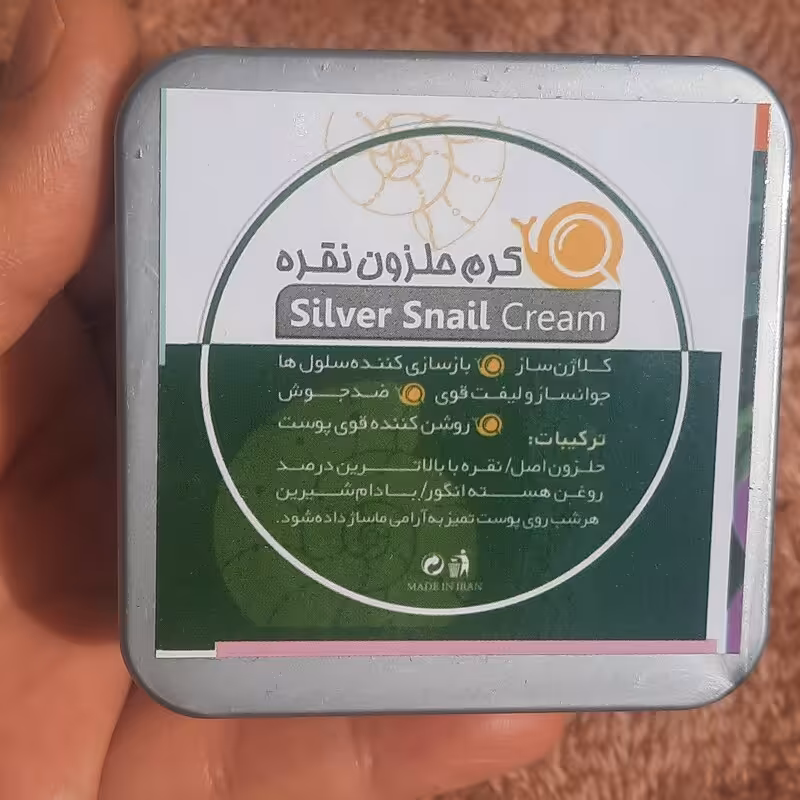 کرم نقره حلز ون اصل