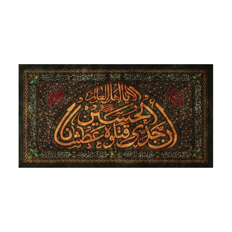 کتیبه عطش کوچک | amazonchi