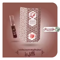 عطر گل رز خالص 5 گرم عطر طبیعی گل رز طیبستان