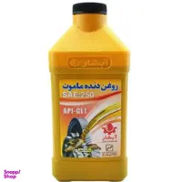 روغن گیربکس آبشار مدل SAE250 حجم 946 میلی‌ لیتر