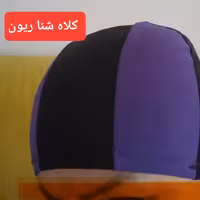 کلاه شنا پارچه ای