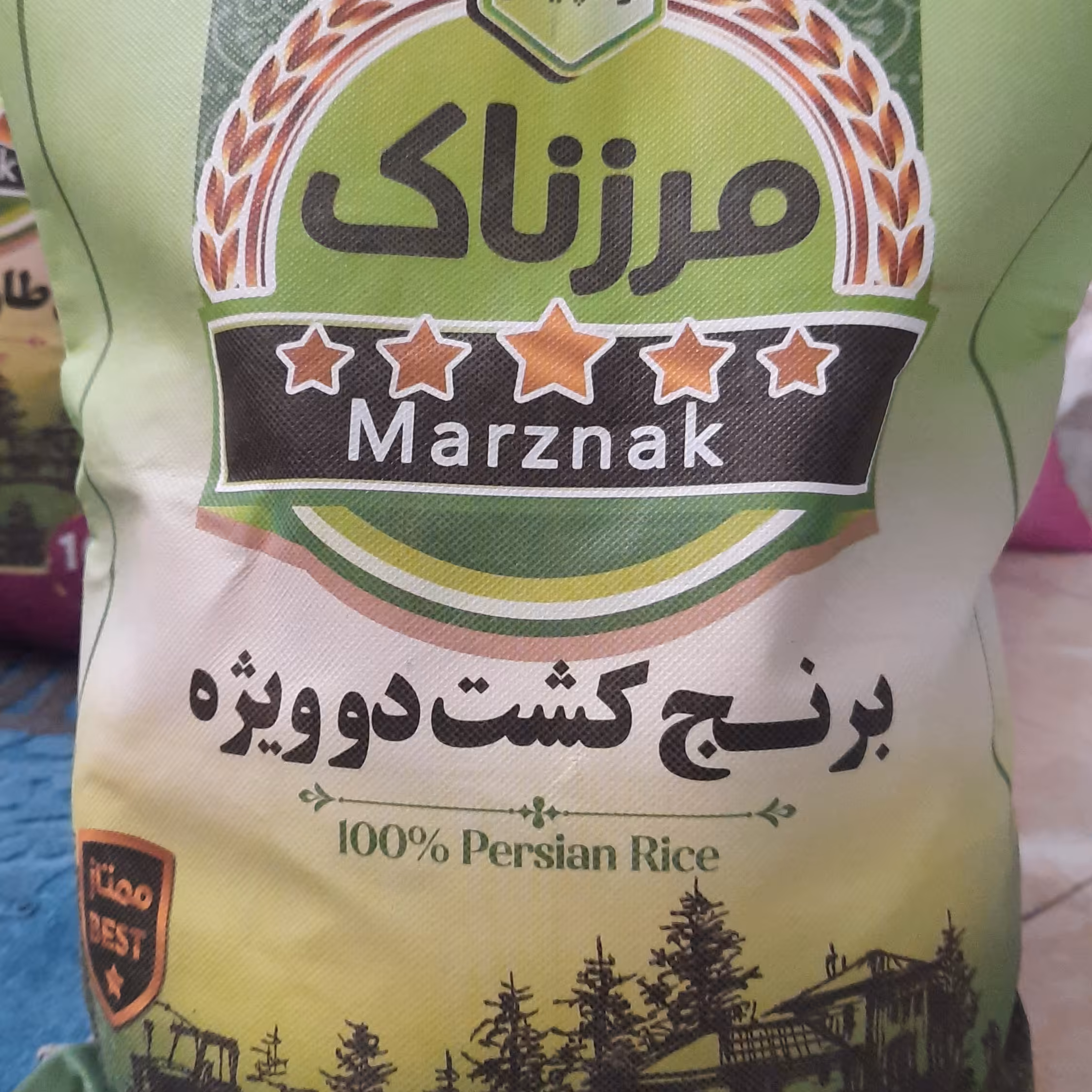 برنج مرزناک(کشت دو ویژه)