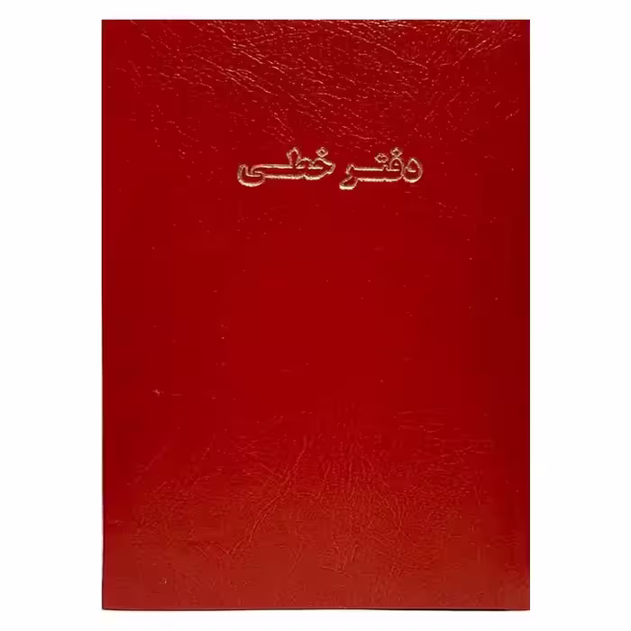 خرید دفتر یادداشت 160 برگ گالینگور بدون سیم سایز 12.5 × 17.5 سانت