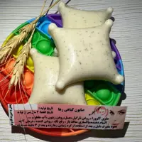 صابون ارگانیک رها‌