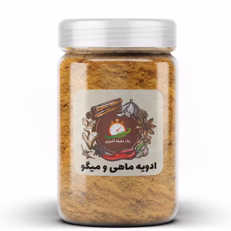 ادویه ماهی و میگو 100 گرمی