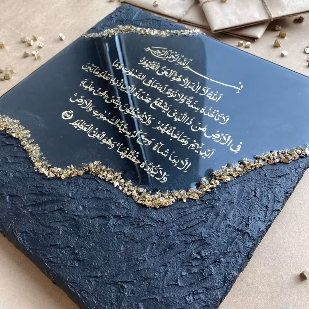 تابلوی رزینی آیه الکرسی با ورق طلا و رنگ مشکی