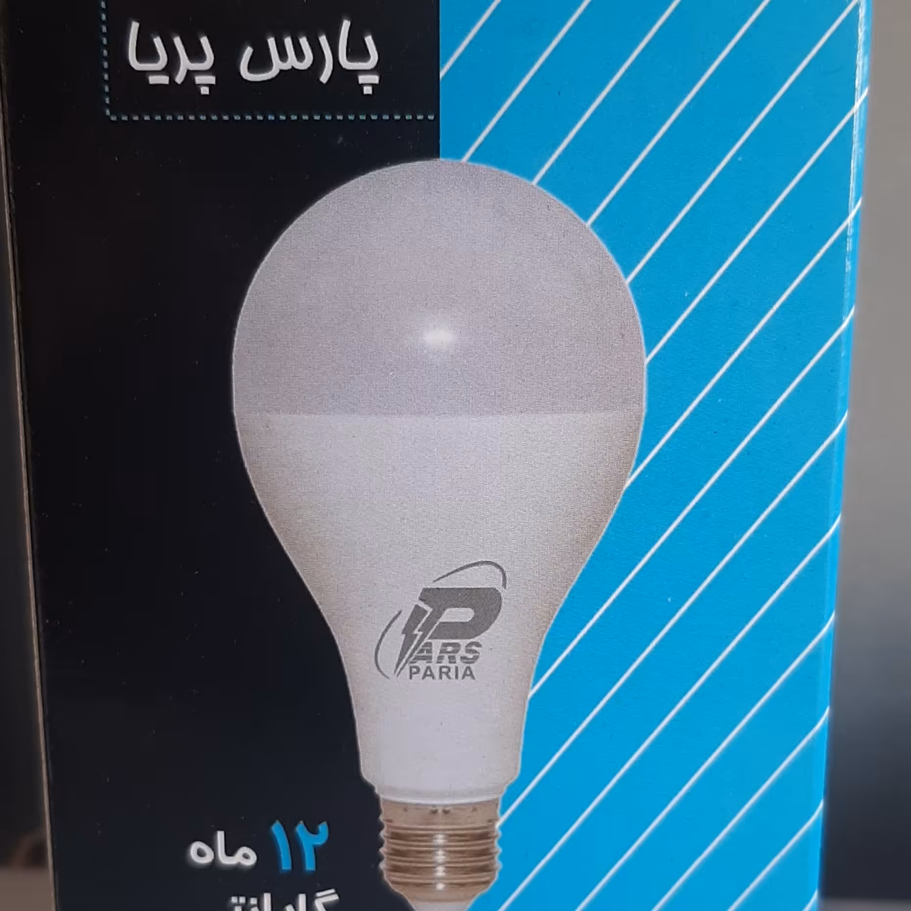 لامپ 20وات کم مصرف ال ای دی