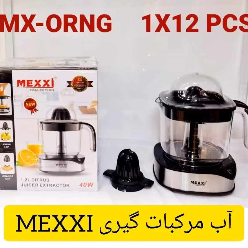 آب مرکبات گیر 2 کاره استیل MEXXI لطفا قبل ثبت موجودی بگیرید  