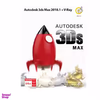 نرم افزار 3DS MAX 2018 نشر گردو
