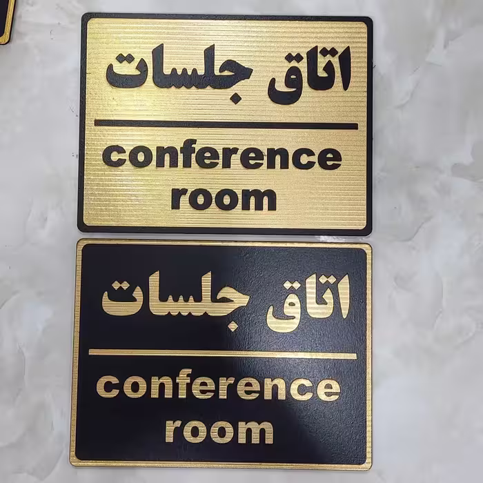 تابلو اتاق جلسات با چسب دوطرفه خیلی قوی برای نصب آسان 