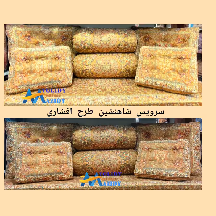 سرویس شاهنشین ترمه طرح افشاری بافوم 5سانت