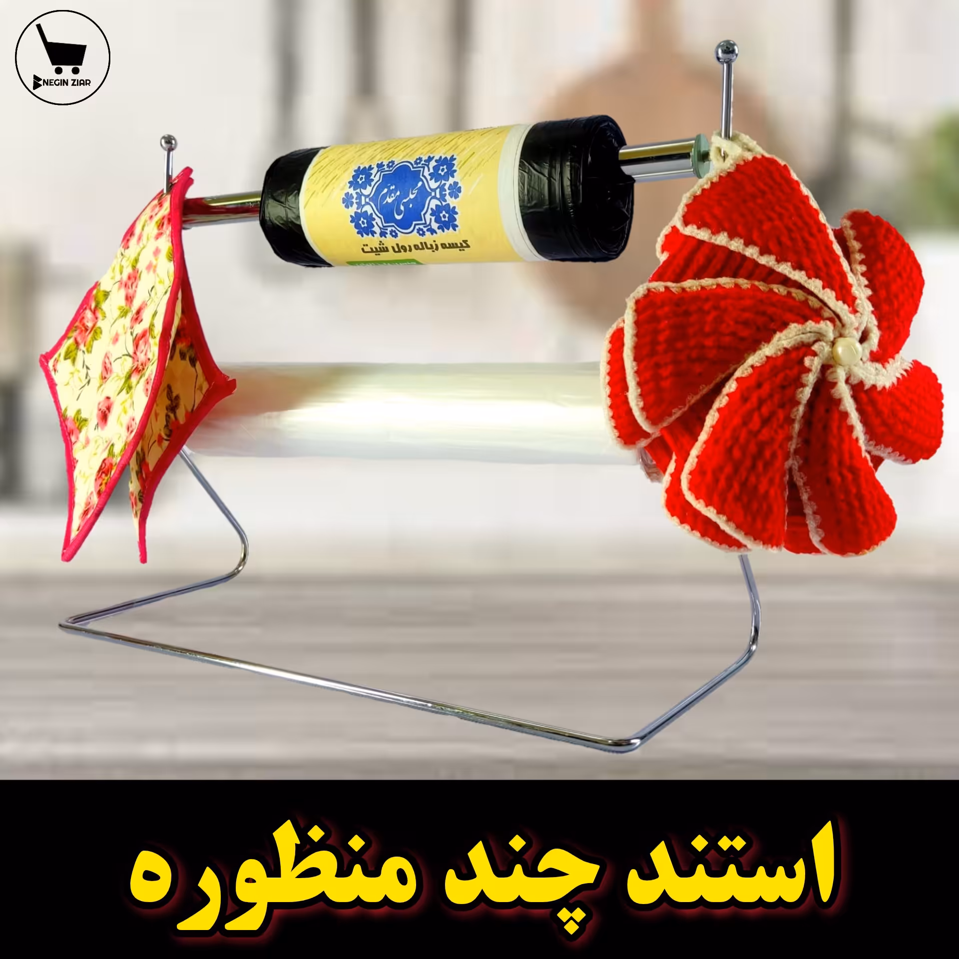 استند چند منظوره دوطبقه (یک کارتن 20 عدد)