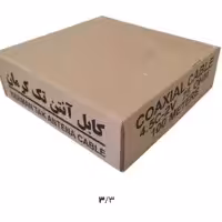 کابل آنتن حلقه 100 متری هزینه ارسال پست پسکرایه 