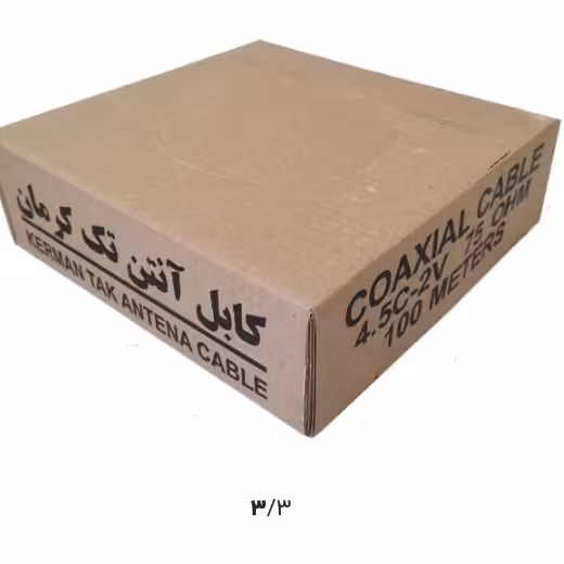 کابل آنتن حلقه 100 متری هزینه ارسال پست پسکرایه 