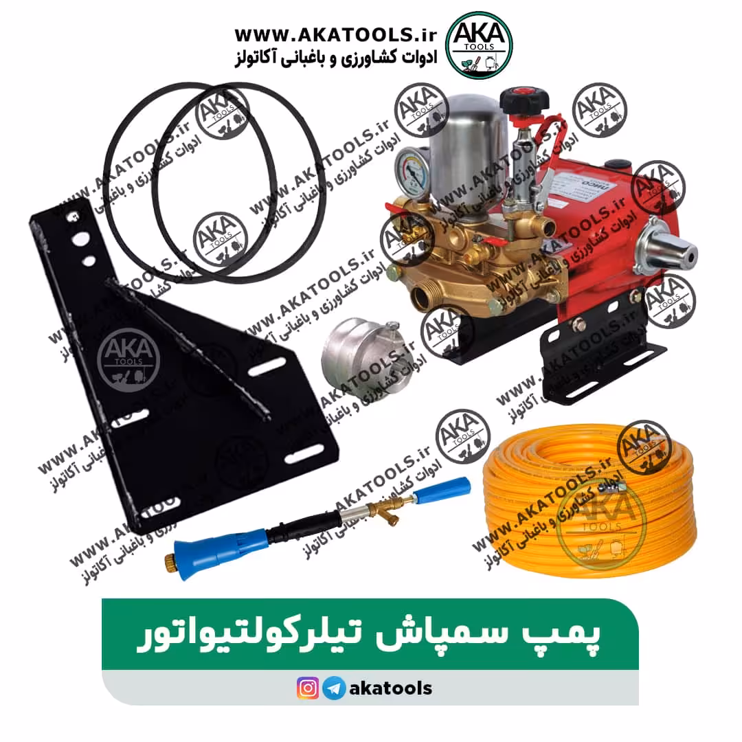 سمپاش تیلر کولتیواتور