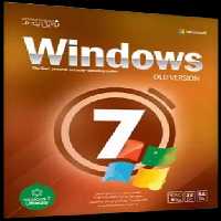 سیستم عامل Windows 7 old Version Ultimate نسخه 32 و 64 بیتی شرکت نوین پندار