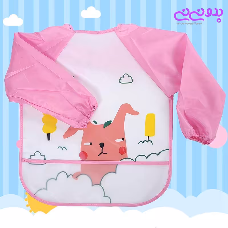 پیشبند کودک آستین دار کد 2011 | سیسمونی بدو نی نی