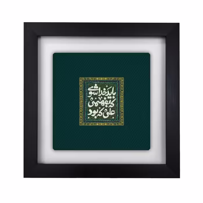 تابلو کاشی مدل K03 سایز  قاب 28 در 28 و سایز کاشی 20 در 20