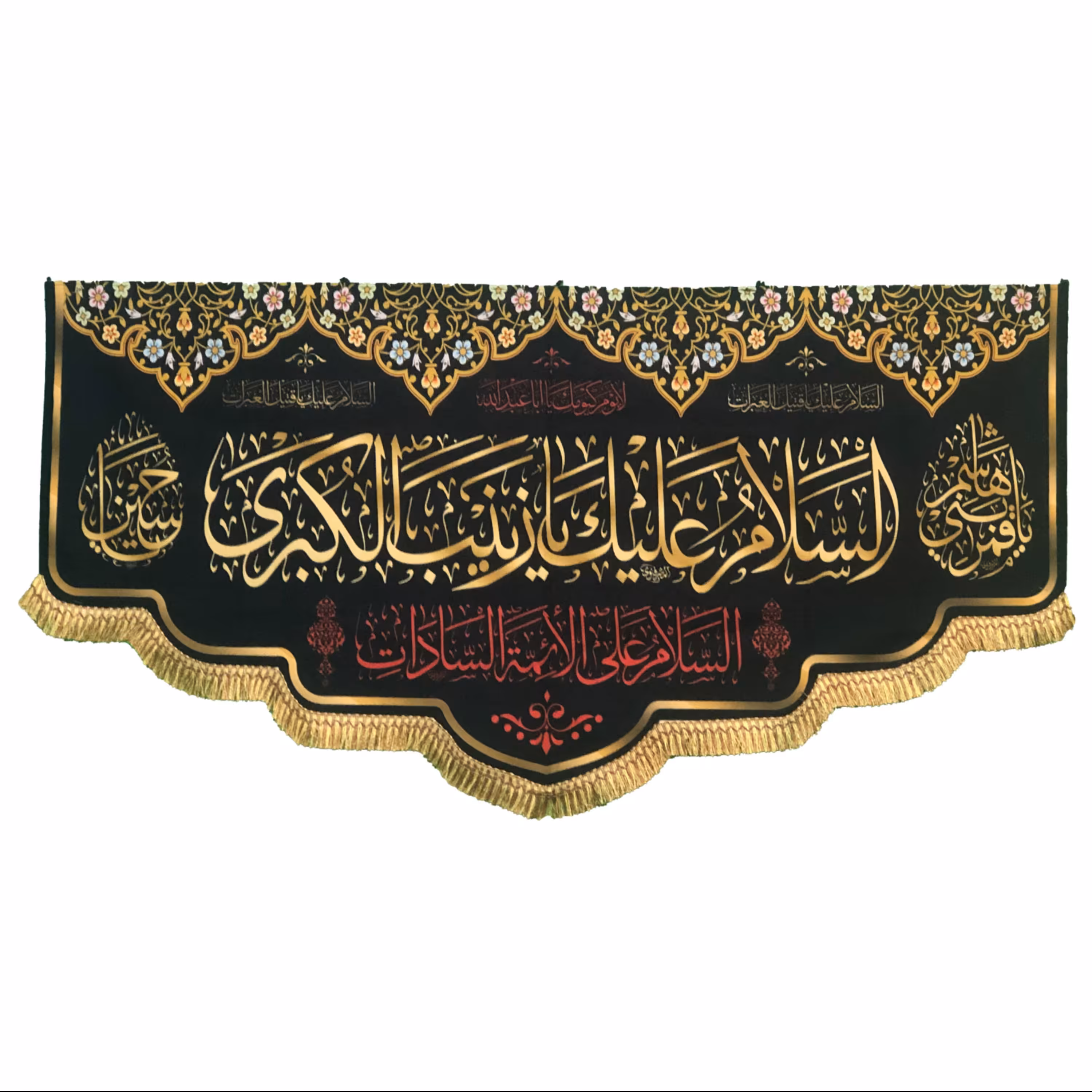 پرچم مخمل چاپ دیجیتال طرح السلام علیک یازینب الکبری
