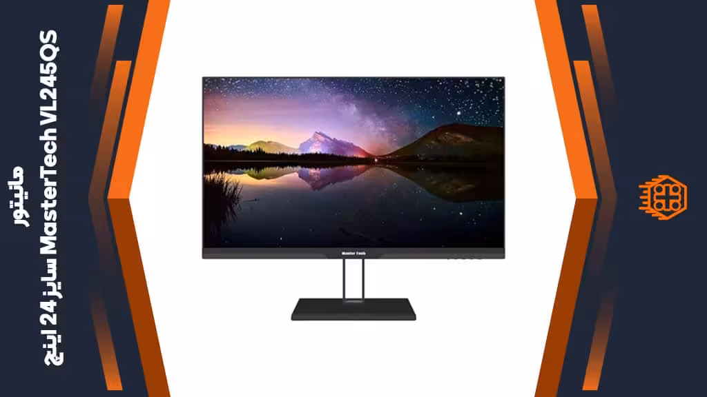 مانیتور MasterTech VL245QS – سایز 24 اینچ