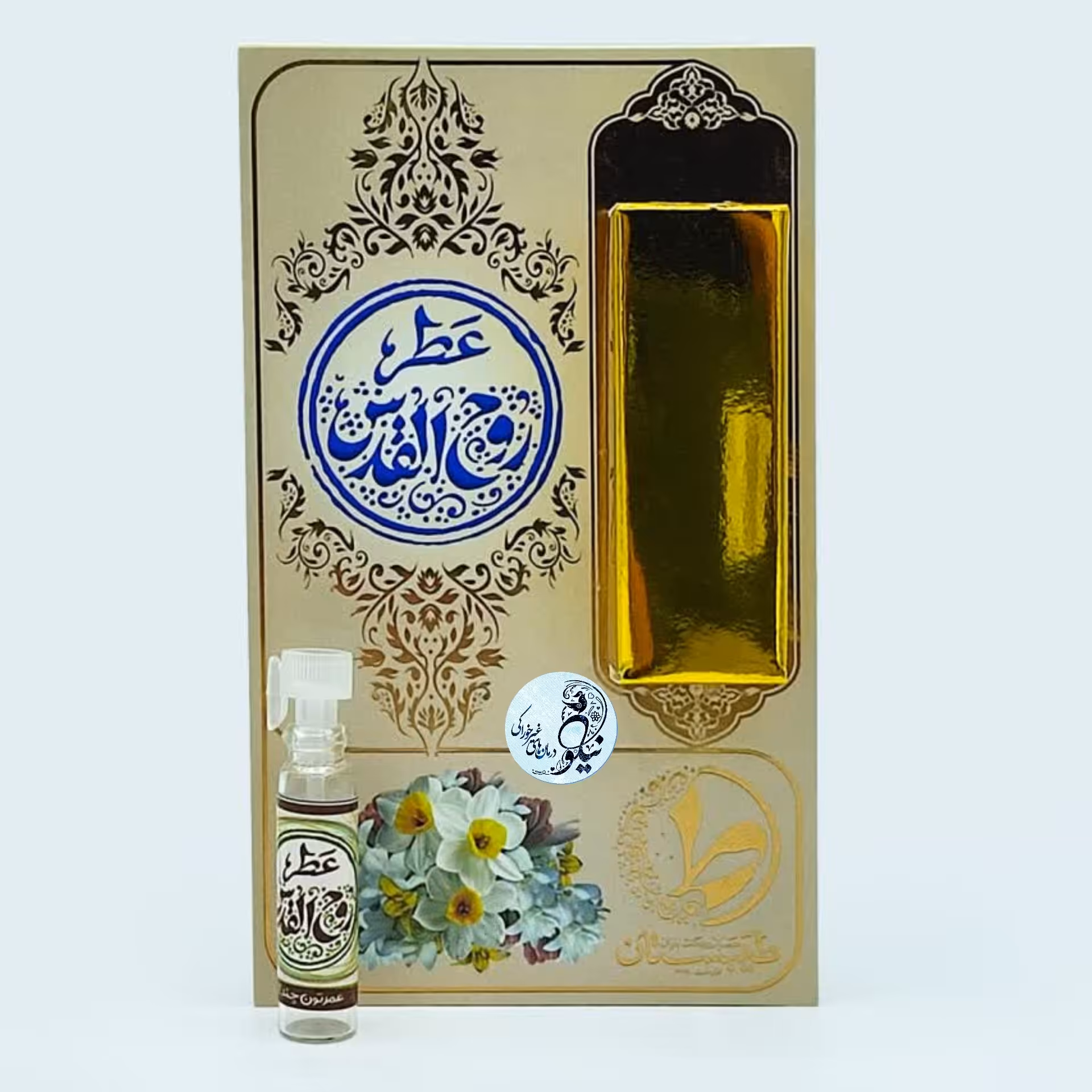 عطر  طبیعی و جامع گرم روح القدس 1 گرمی باظرف شیشه ای و میله ای جیبی با رایحه گرم و تند