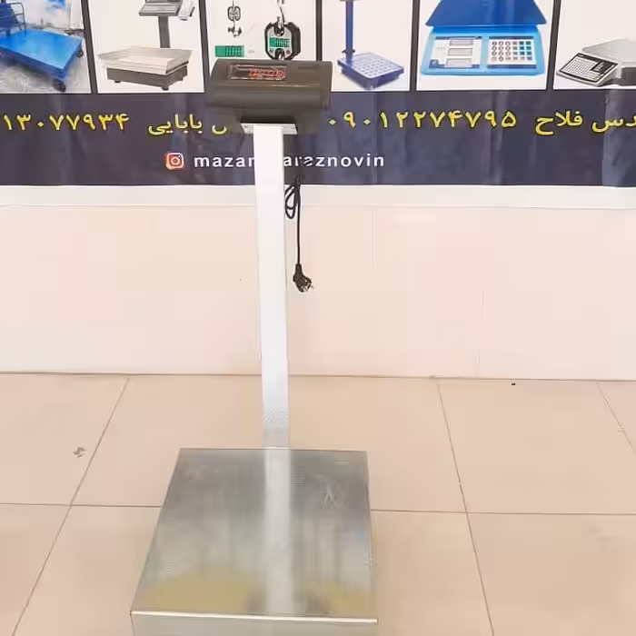 باسکول باشگاهی صنعتی 