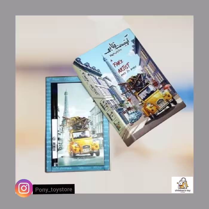بازی فکری آرتیست قلابی