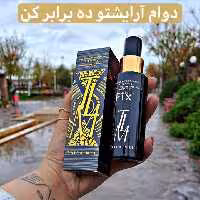 اسپری فیکس  جدید برند پرطرفدار تایلامی  اورجینال