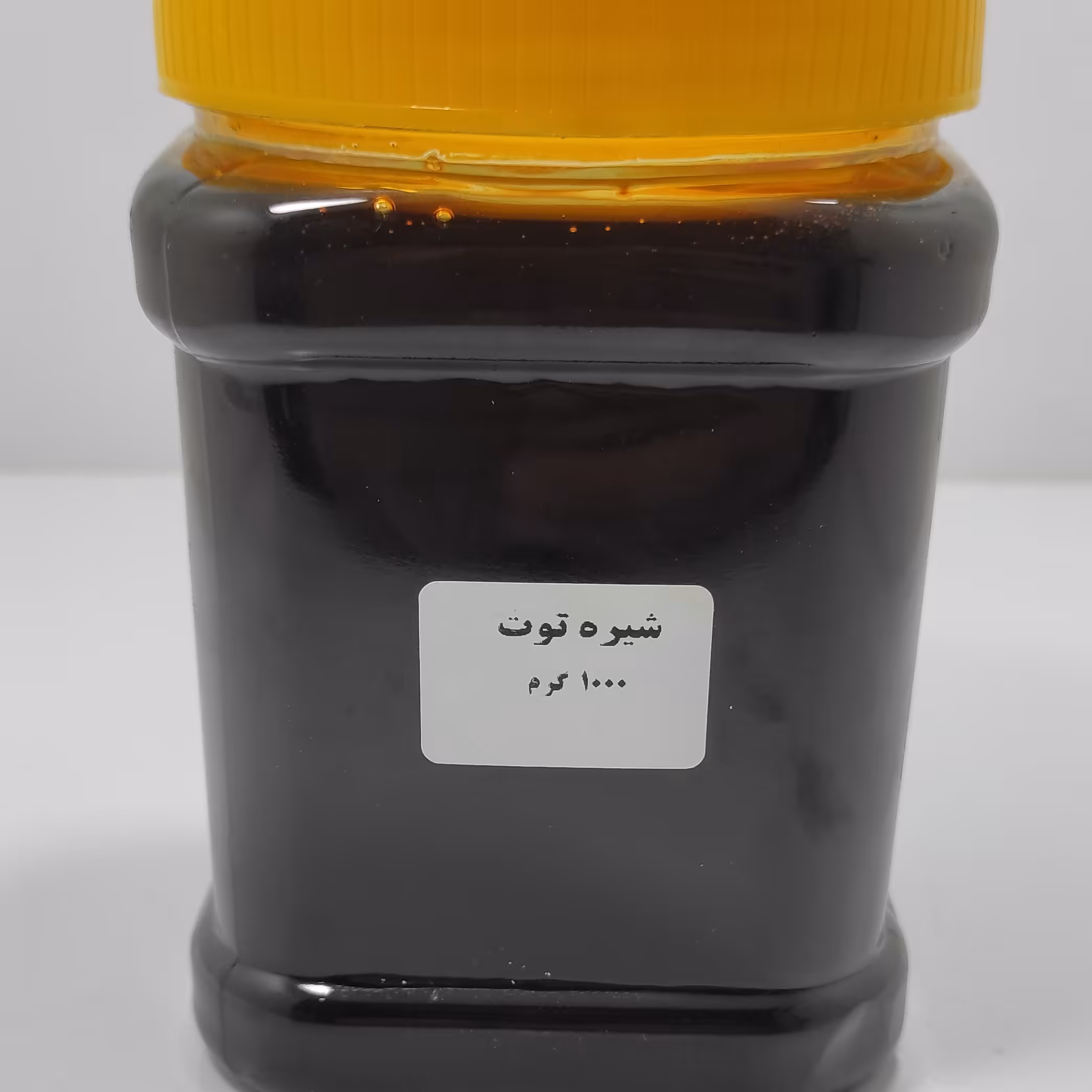 شیره توت خالص محلی پک 6 تایی عمده (1 کیلویی)