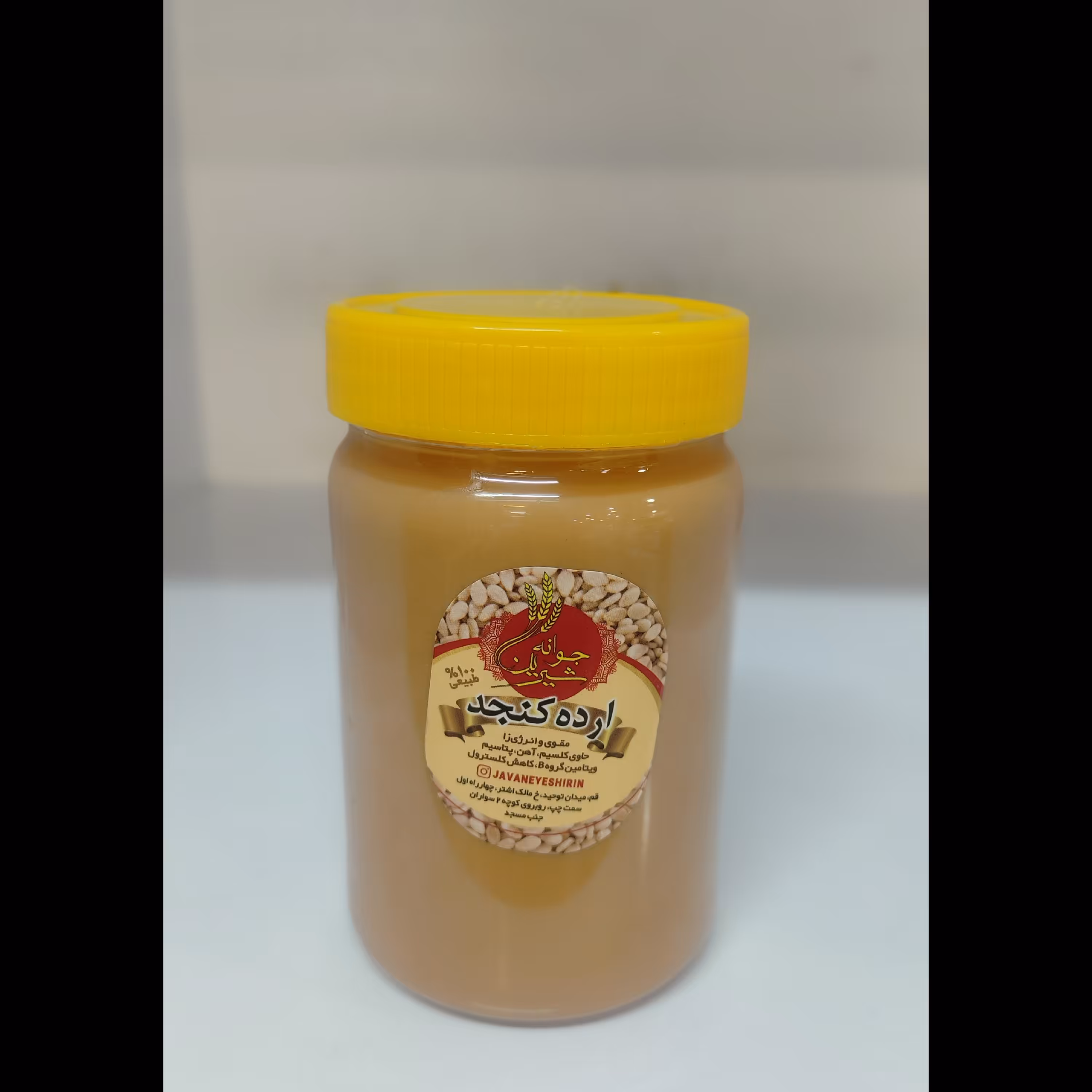 ارده کنجد ایرانی خام(500 گرمی)نظری