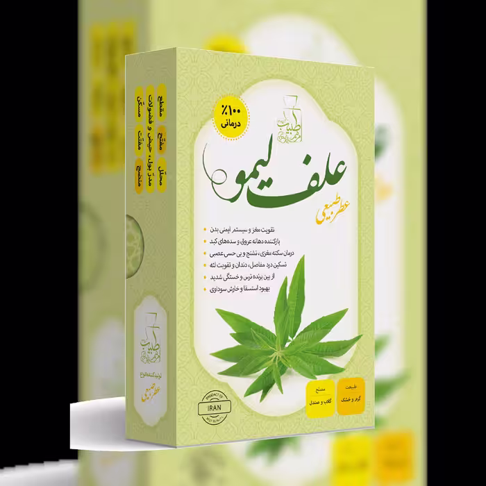 عطر علف لیمو 4گرم عطر طبیعی و درمانی