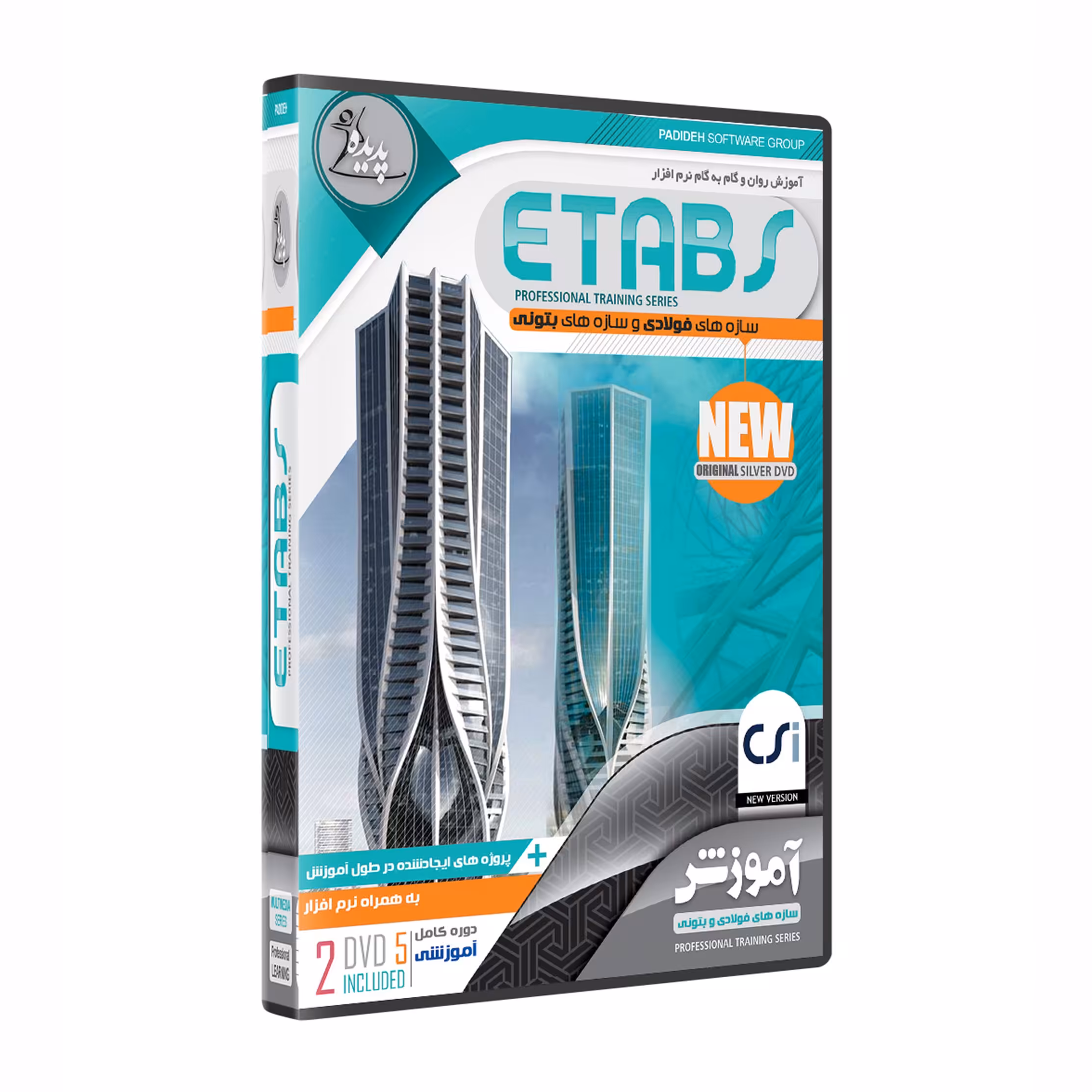 نرم افزار پکیج آموزش ایتبس فولادی و بتنی etabs