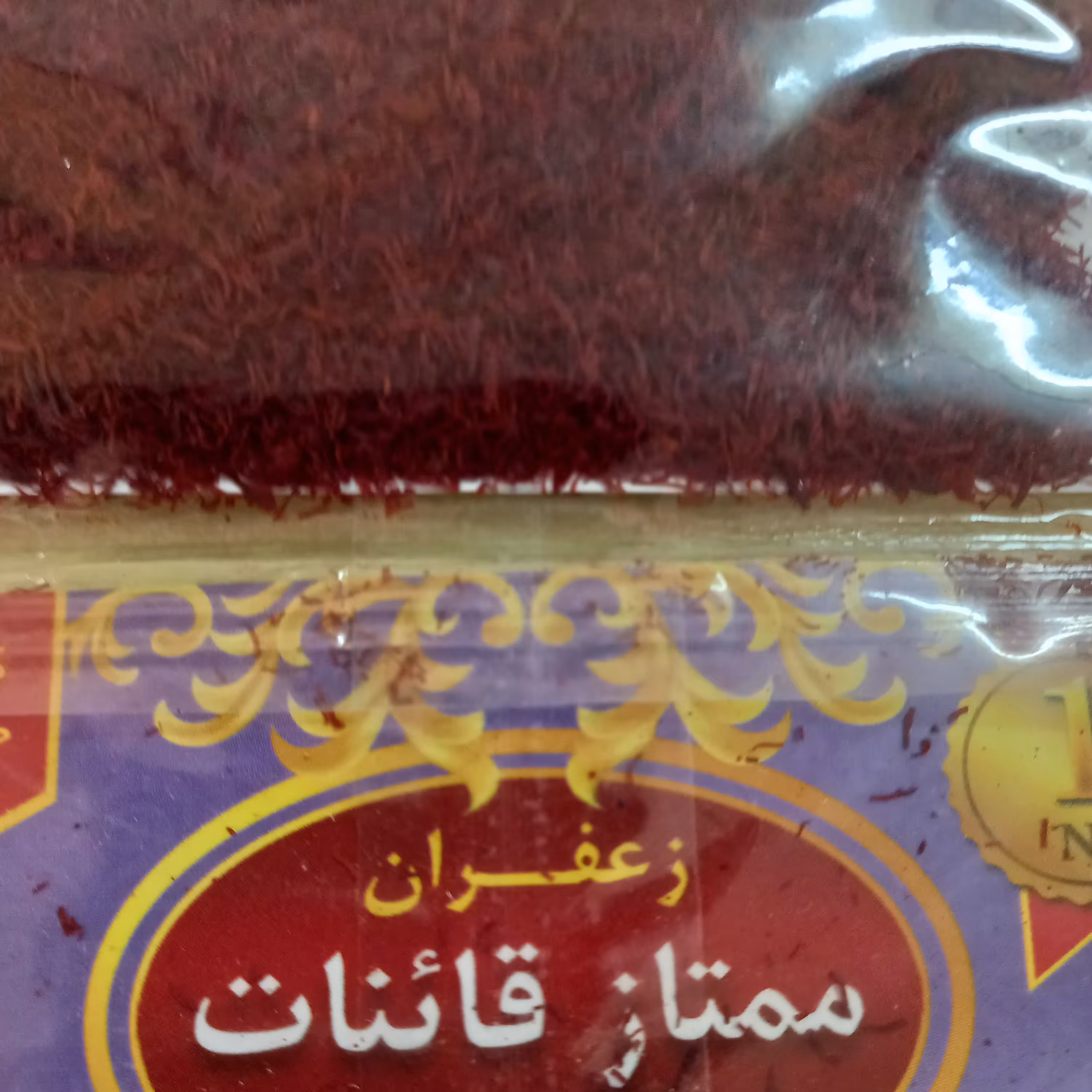 زعفران درجه یک