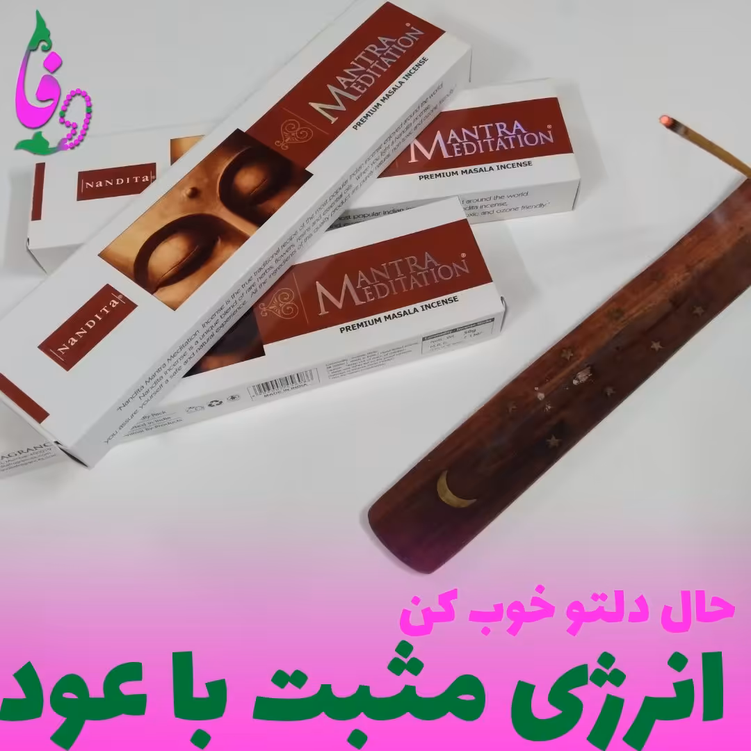 عود خوشبو کننده