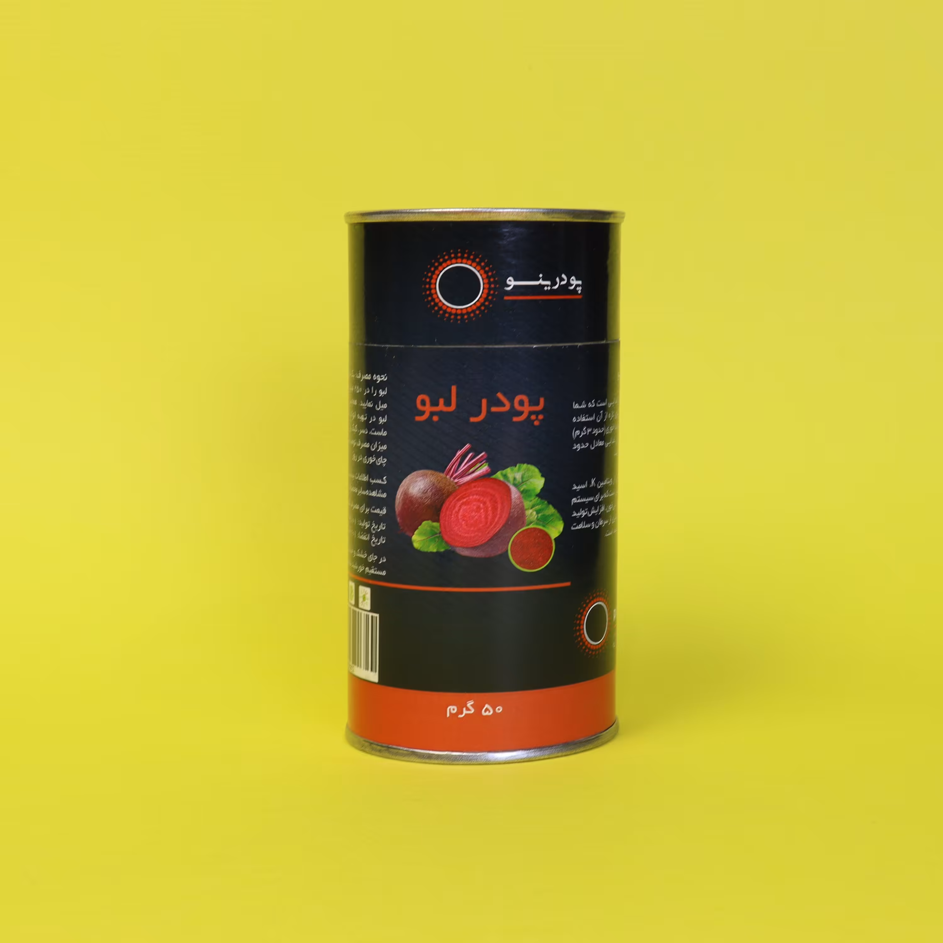 پودر لبو 50 گرمی خالص برند پودرینو