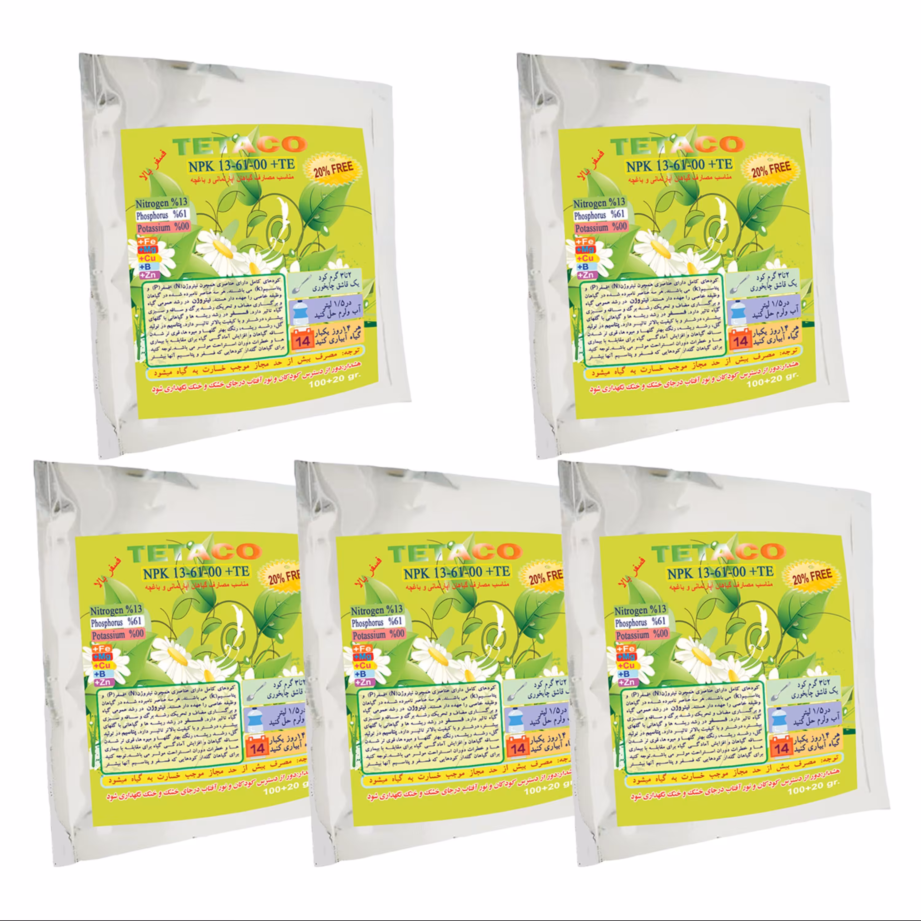 کود NPK 13-61-00 مخصوص گیاهان خانگی  وزن 120 گرم بسته 5 عددی