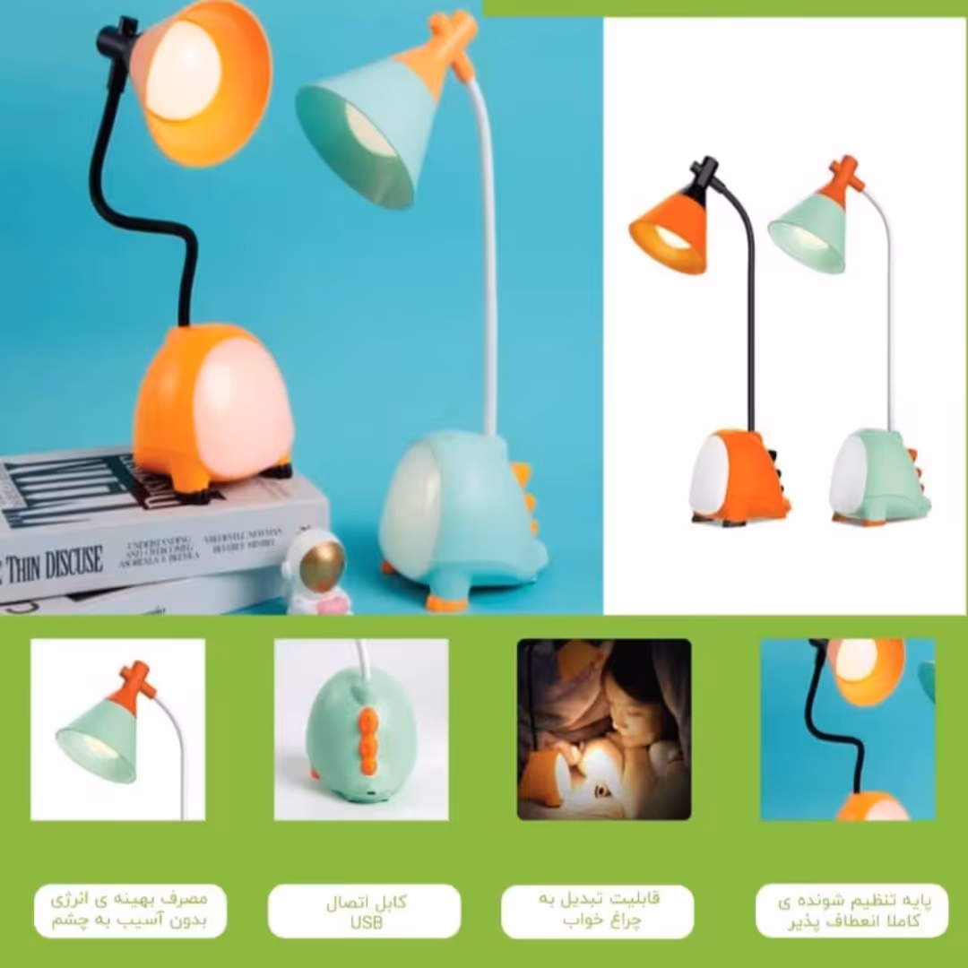 چراغ مطالعه فانتزی اصلی اسکول فنس طرح دایناسور