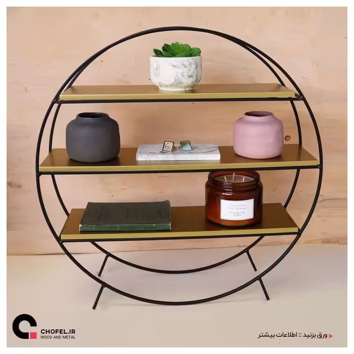 استند رو میزی دایره ای ( چوب و فلز ) 