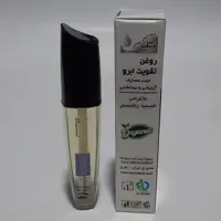 روغن  گیاهی تقویت ابرو  ( ضد ریزش ، پرپشت کننده ابرو)