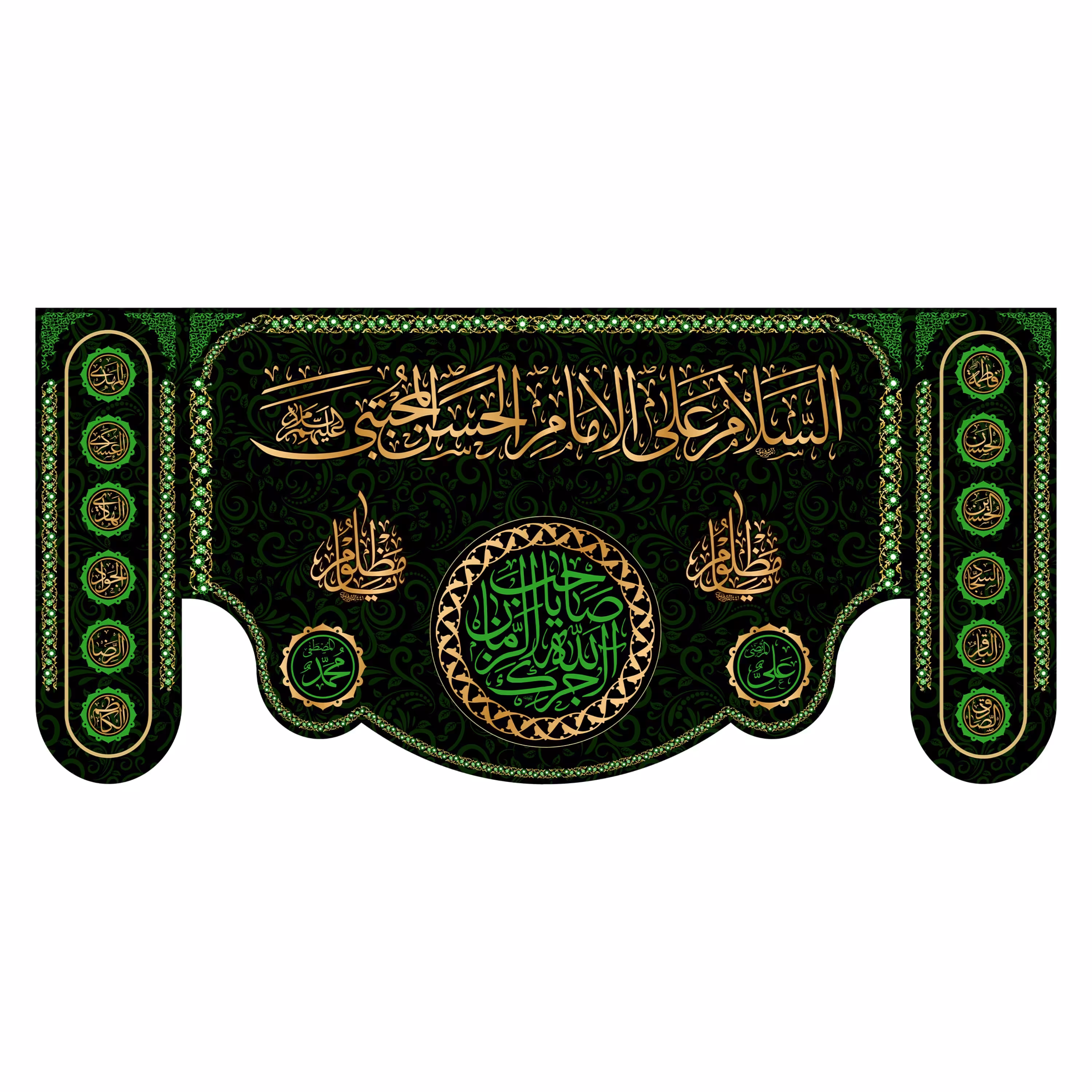 کتیبه پشت منبری شهادت امام حسن مجتبی(ع)کد7808سایز300x140سانتی متر