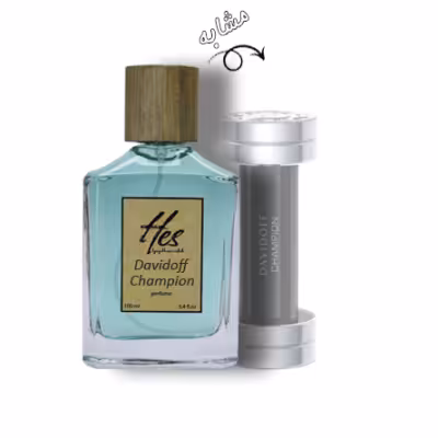 عطر مردانه حس مدل دیویدف چمپیون - hes - DAVIDOFF - Champion