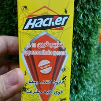 سم سوسگ برند هکر (سایپرمترین 10٪) 120 میل 