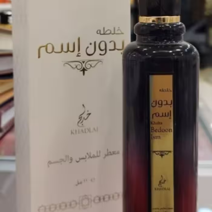 ادکلن شیری بدون اسم برند خدلج 110 میل