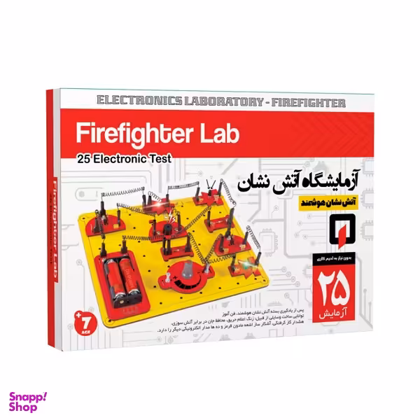 بازی آموزشی مدل آزمایشگاه آتش نشان هوشمند