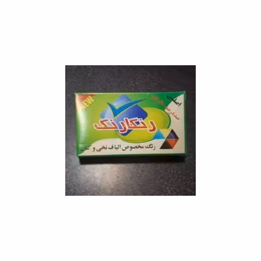 رنگ لباس قرمز