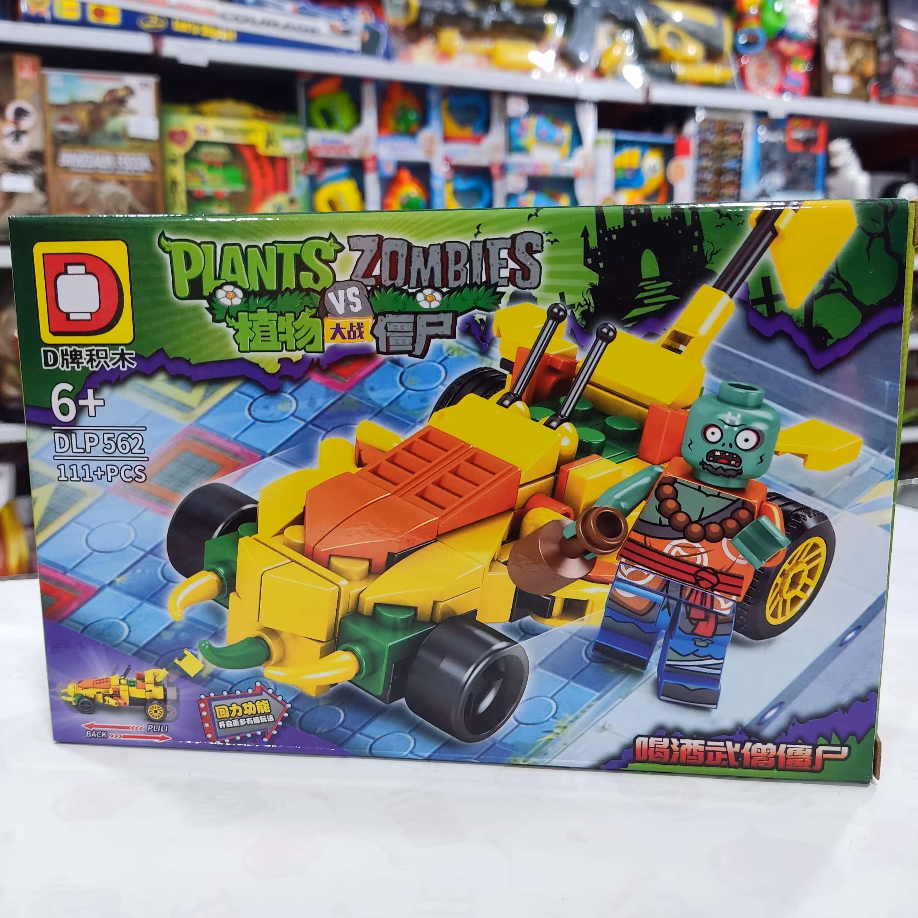 لگو زامبی همراه ماشین عقبکش 111 قطعه جدید