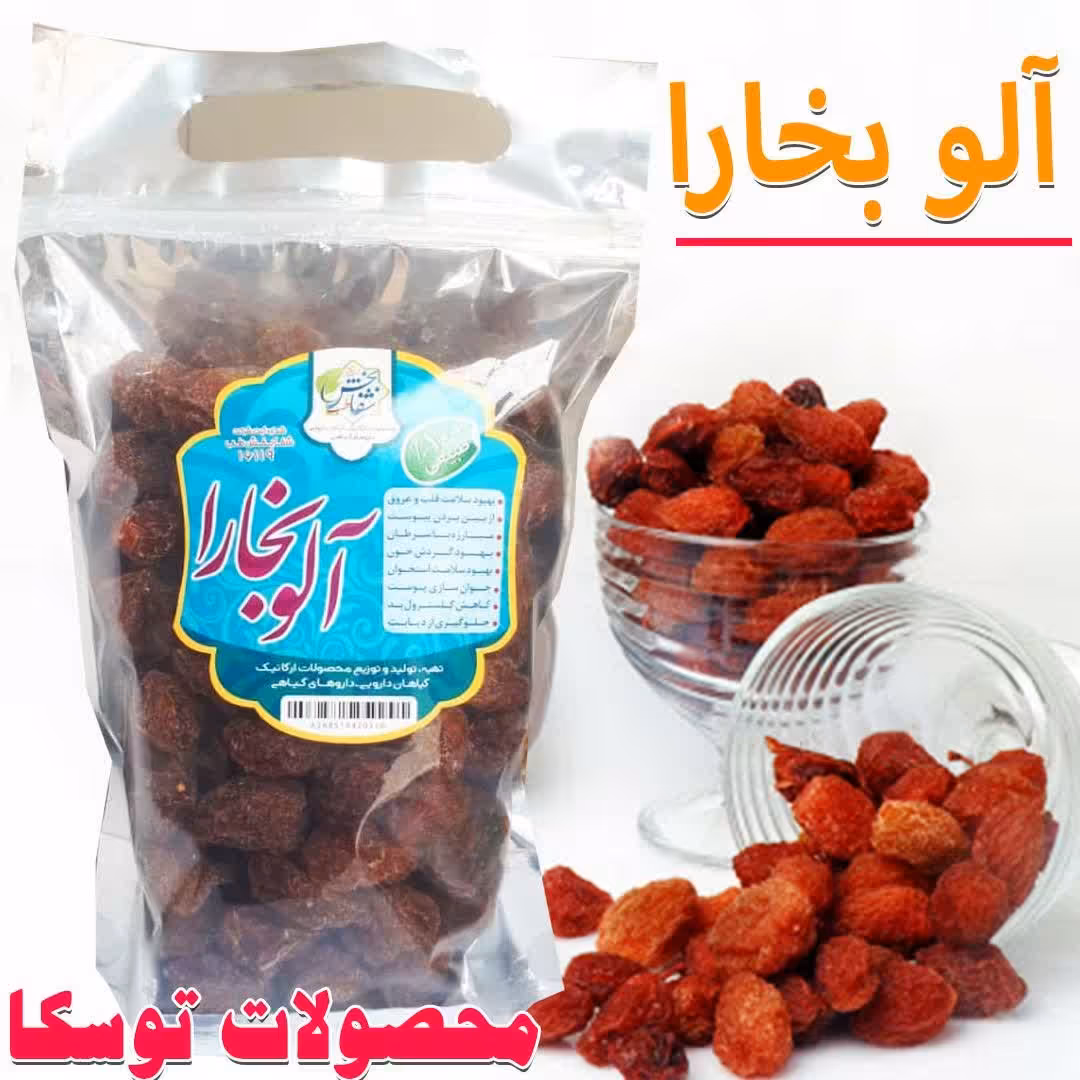 آلو بخارا